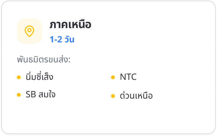 โลโก้บริษัทขนส่งพันธมิตรของชัยแทรคเตอร์