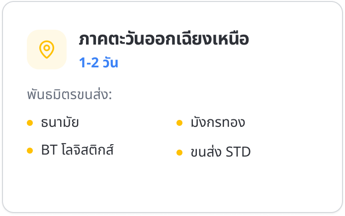 โลโก้บริษัทขนส่งพันธมิตรของชัยแทรคเตอร์