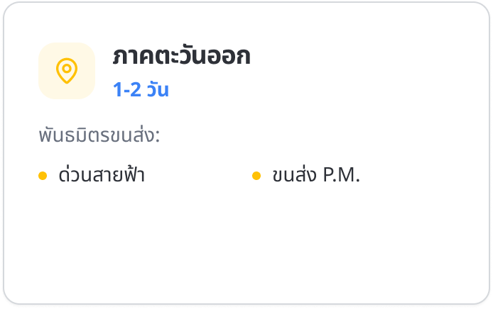 โลโก้บริษัทขนส่งพันธมิตรของชัยแทรคเตอร์