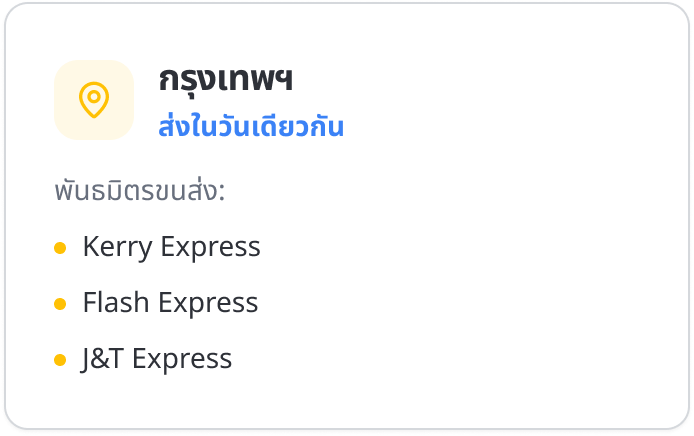 โลโก้บริษัทขนส่งพันธมิตรของชัยแทรคเตอร์