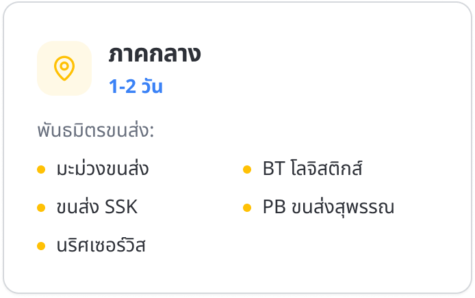 โลโก้บริษัทขนส่งพันธมิตรของชัยแทรคเตอร์