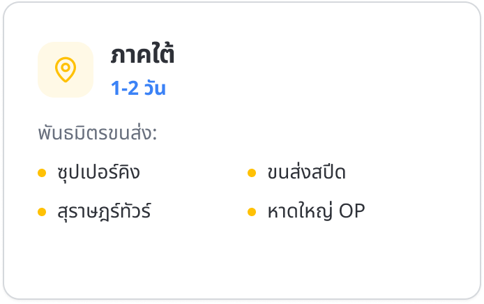 โลโก้บริษัทขนส่งพันธมิตรของชัยแทรคเตอร์